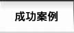 偏光顯微鏡